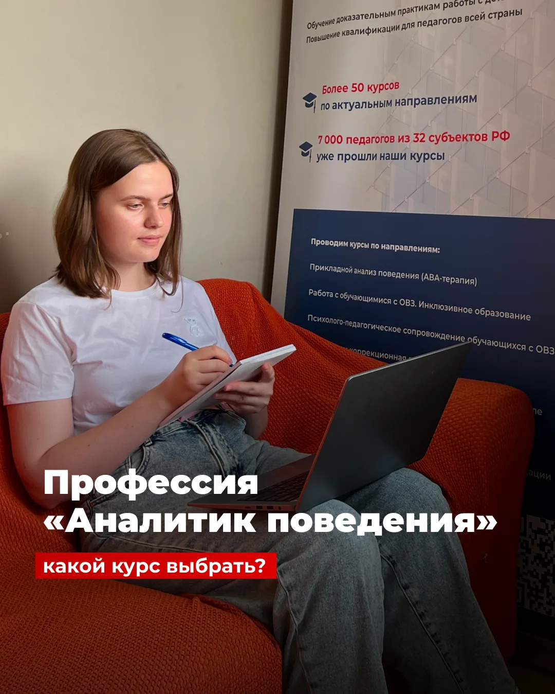 Профессия «Аналитик поведения»: какой курс выбрать?