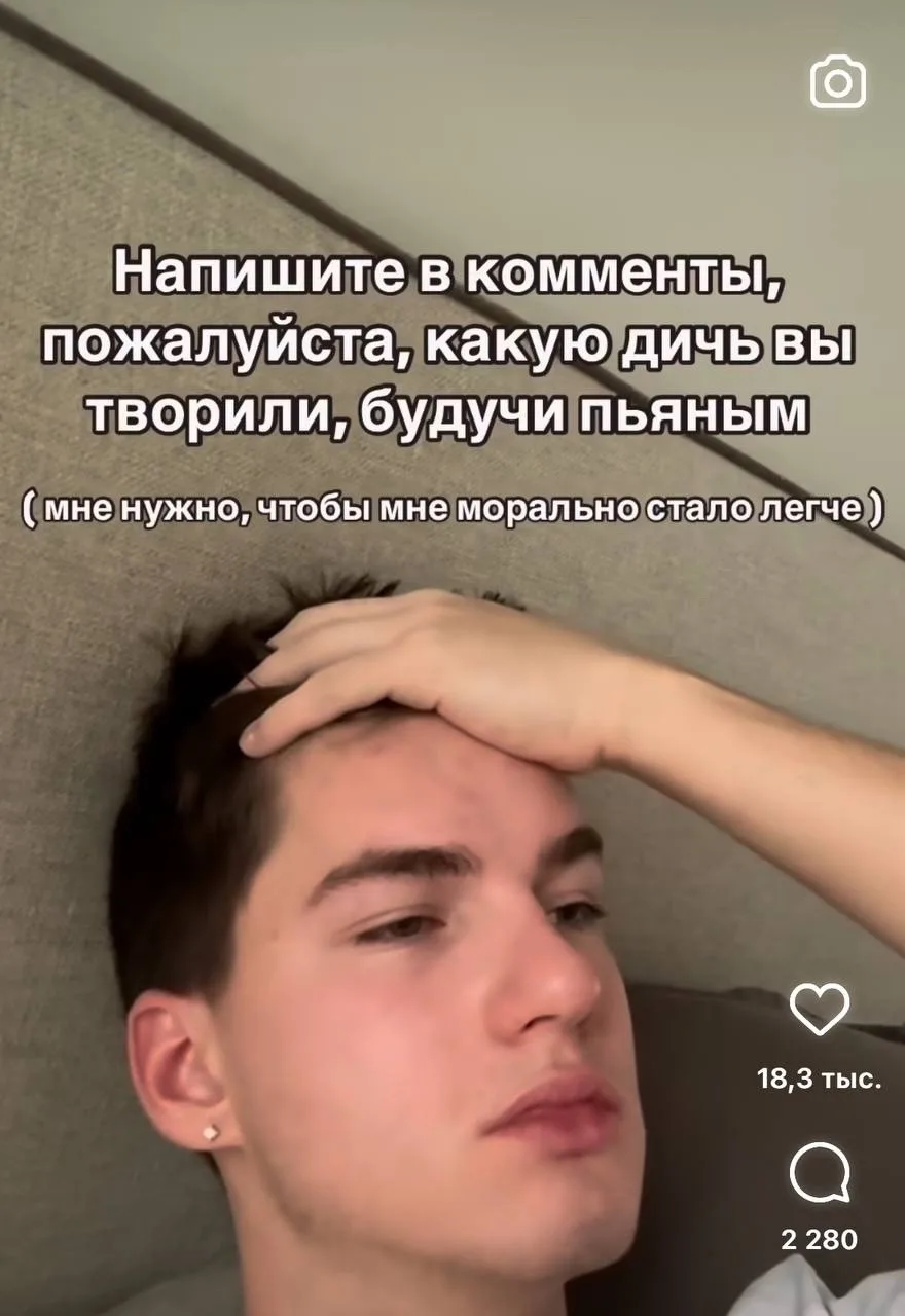 Кoгда людей попросили рассказать самые трешовые истории после алкоголя, в комментариях начался насто