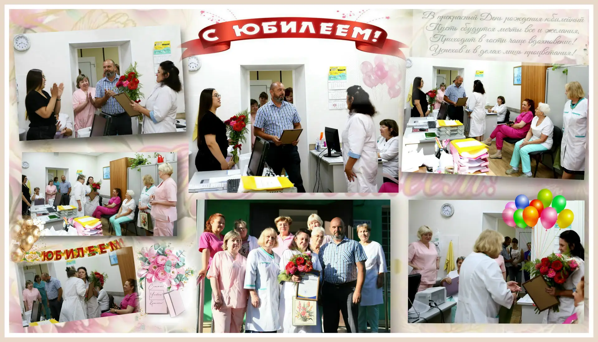 С юбилеем, Светлана Юрьевна!🥳