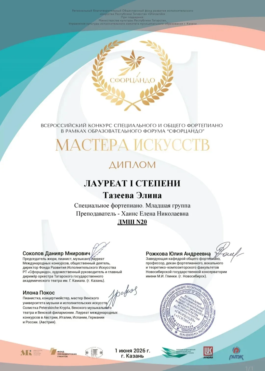 Медиа публикации