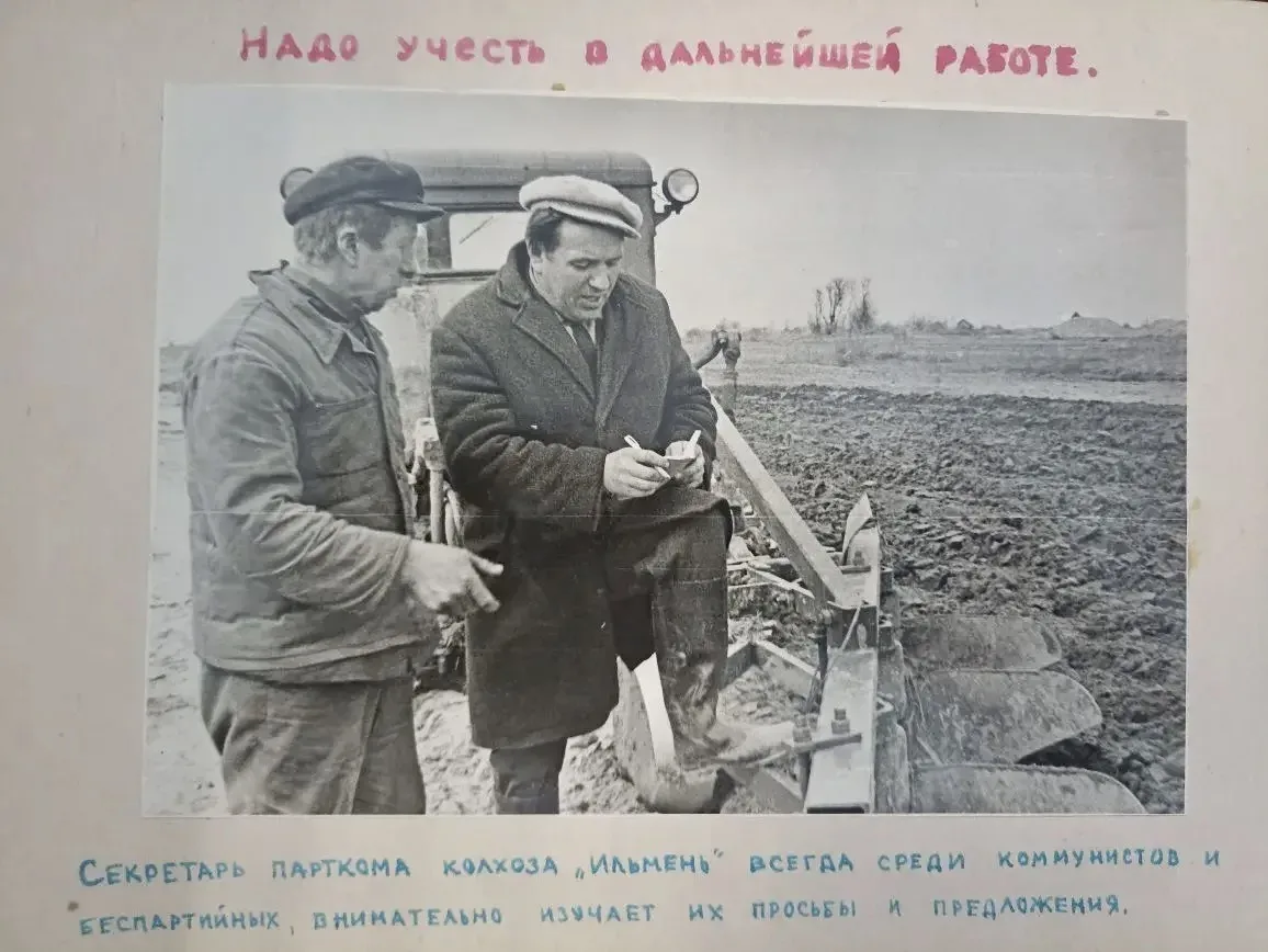 📜 Страничка истории из муниципального архива