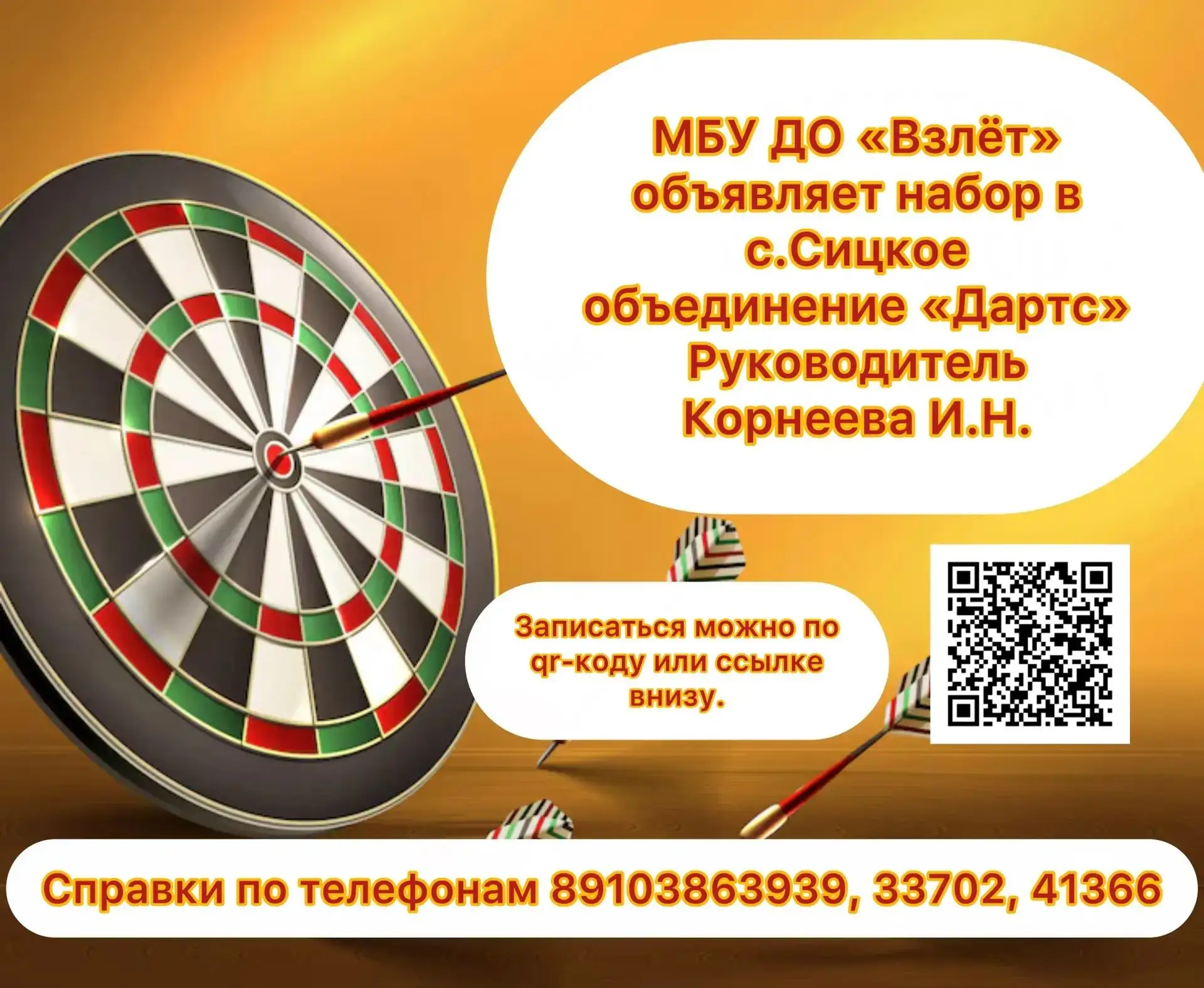 https://xn--52-kmc.xn--80aafey1amqq.xn--d1acj3b/program/50208-darts