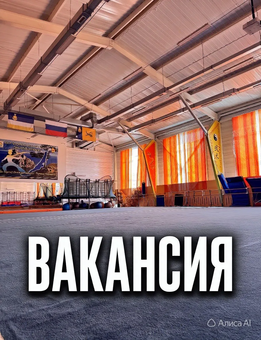 ❕Вакансия❕