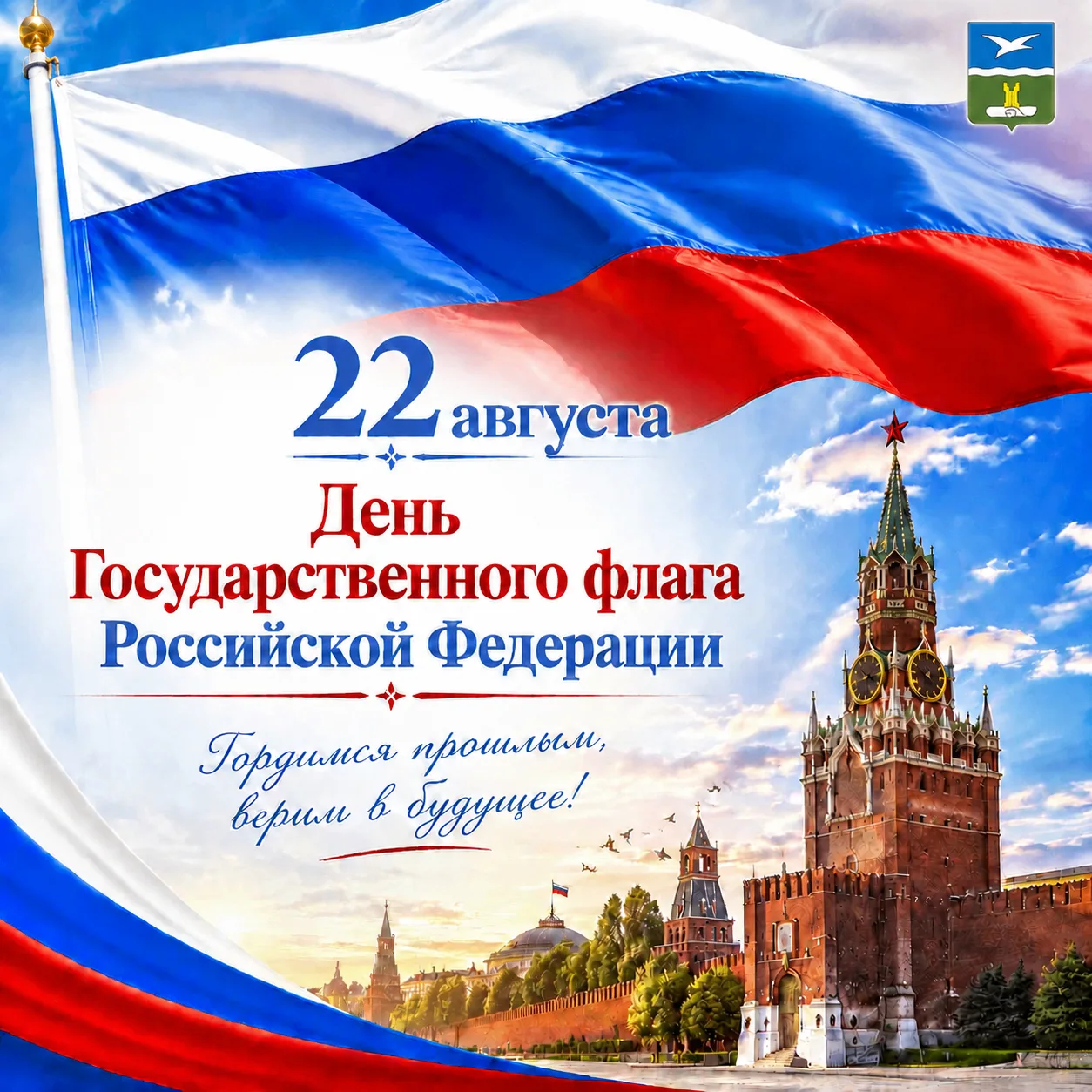 Уважаемые жители муниципального округа Чехов!