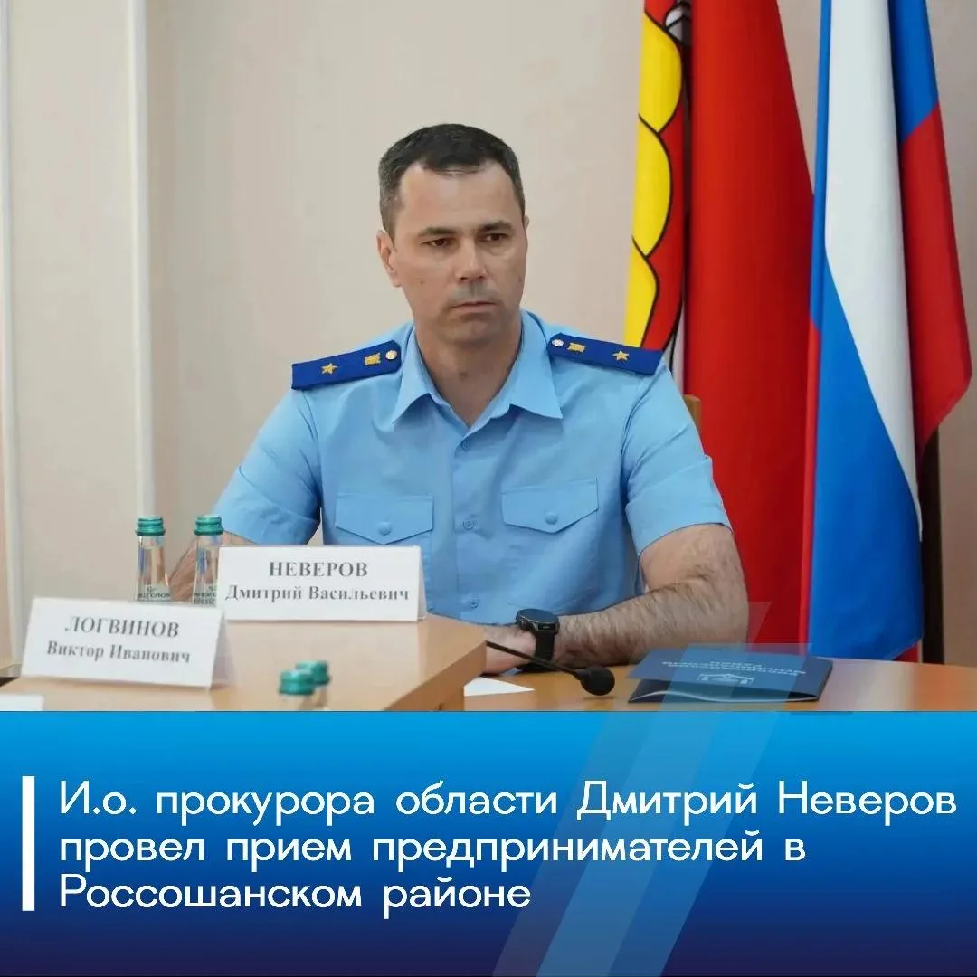 Исполняющий обязанности прокурора области Дмитрий Неверов совместно с региональным уполномоченным по