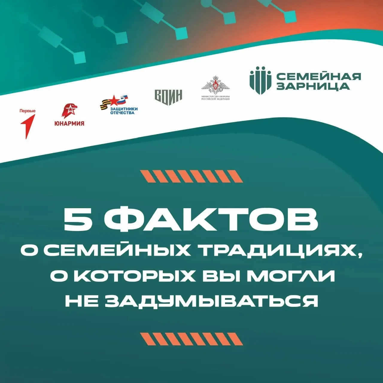 5 фактов о семейных традициях, о которых вы могли не задумываться 💬