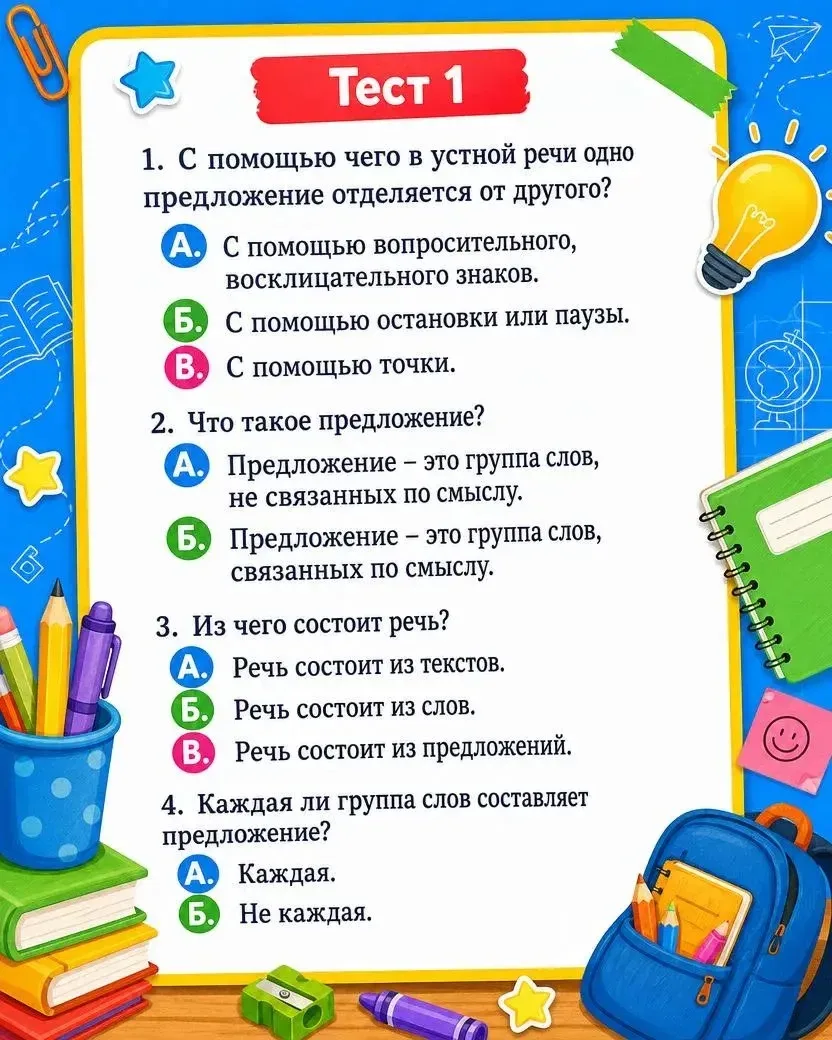 Изображение 5 к публикации «Полезная школа | 1-4 классы»