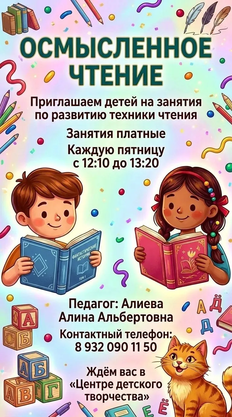 Ваш  ребенок уже читает?