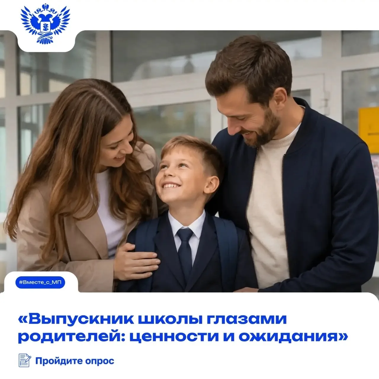 💬 Каким вы видите своего ребёнка после окончания школы?