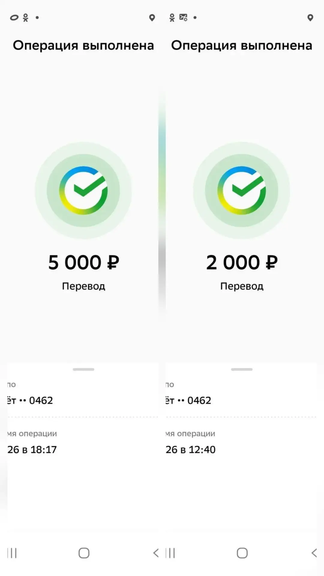 Вчера со счета нашего фонда  на ГСМ  перевели 7000 рублей водителю, который доставляет ...