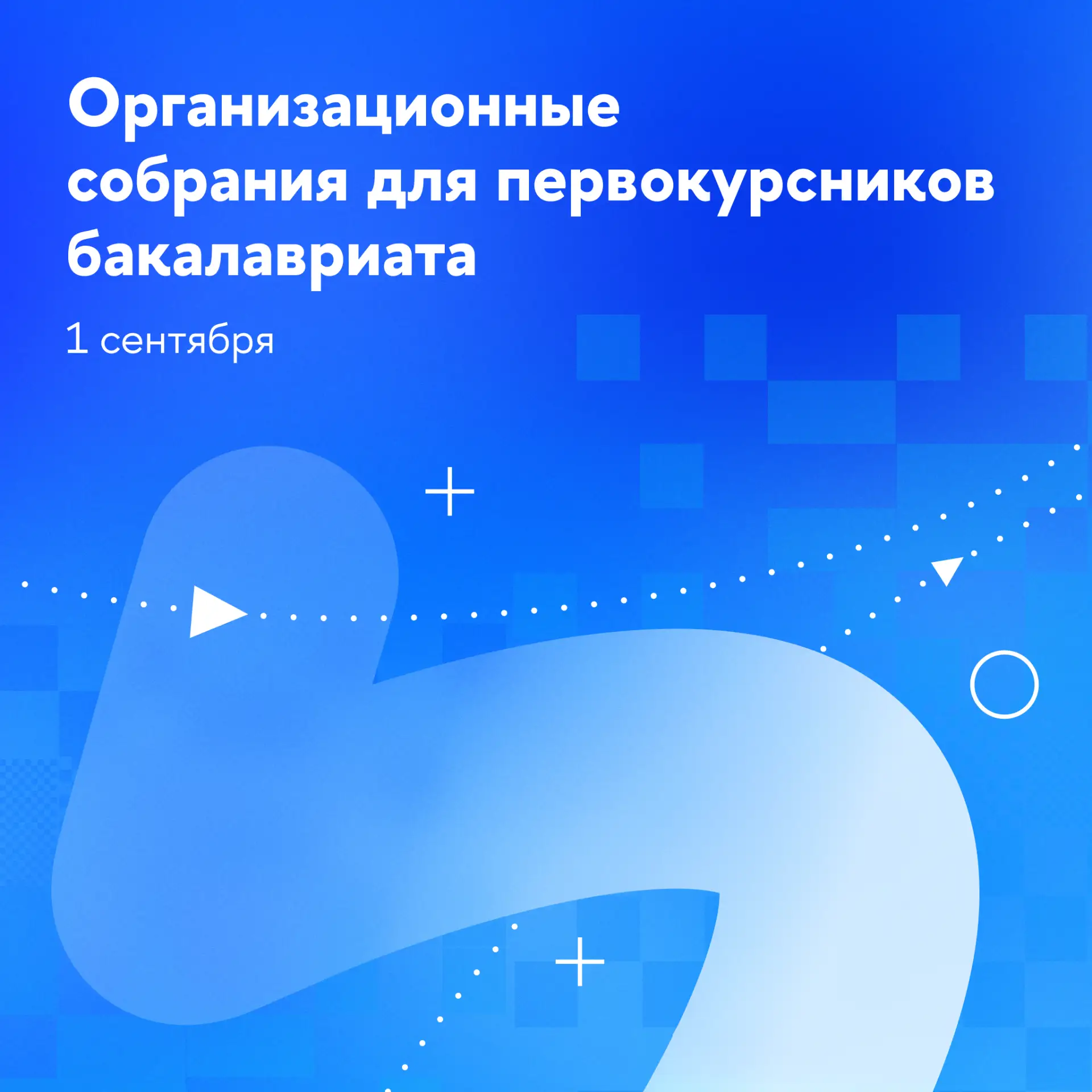⏳Считаем дни до встречи с Питерской Вышкой!