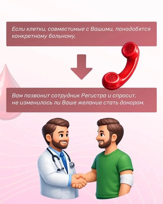 🩸 Одна капля крови может спасти жизнь: неделя донорства в России  С 13 по 19 апреля в России проходи