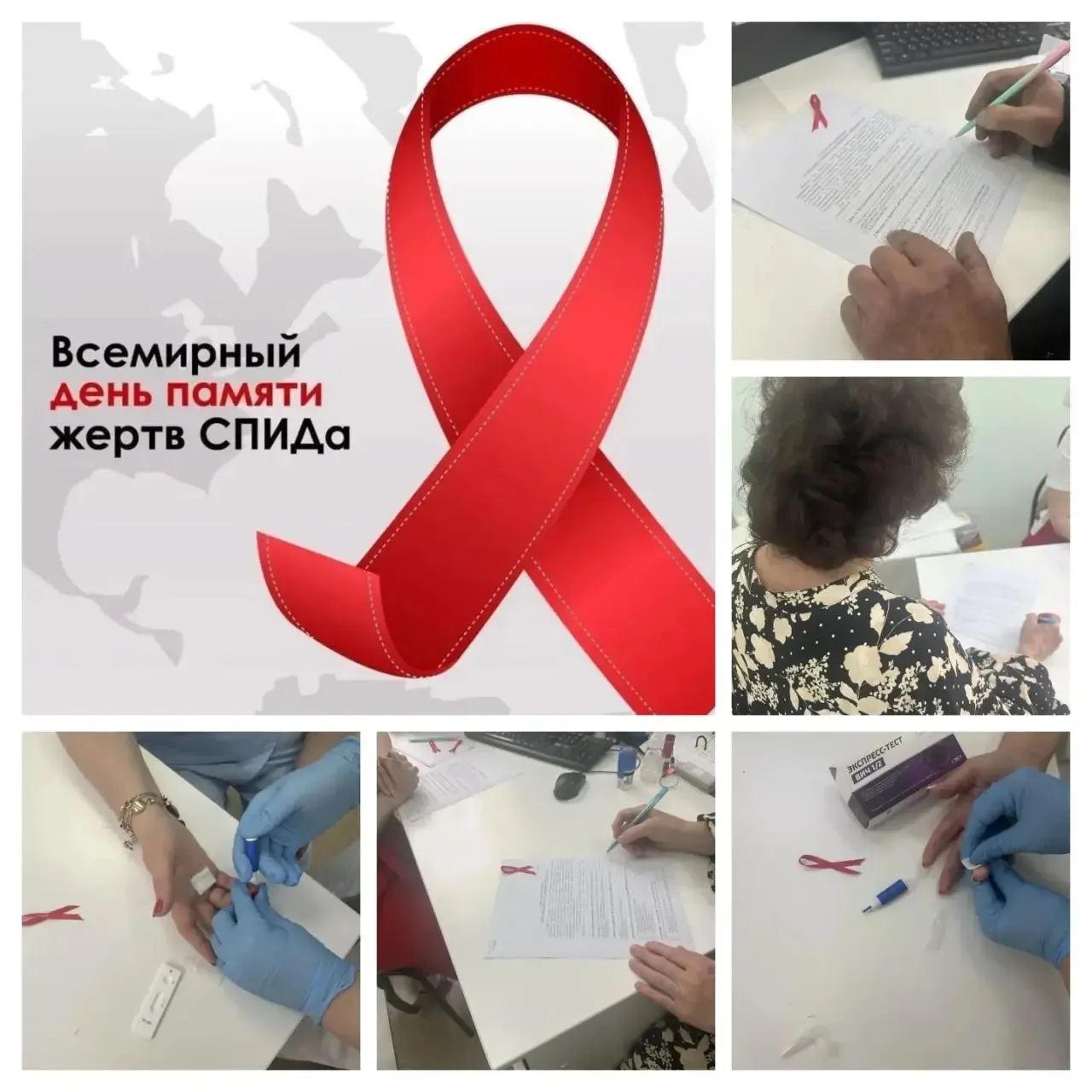 15мая 2026 года  в ГБУЗ «Городищенская РБ» прошла акция, приуроченная Международному дню памяти умер