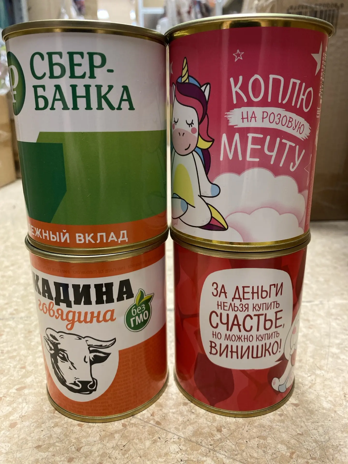 Копилки