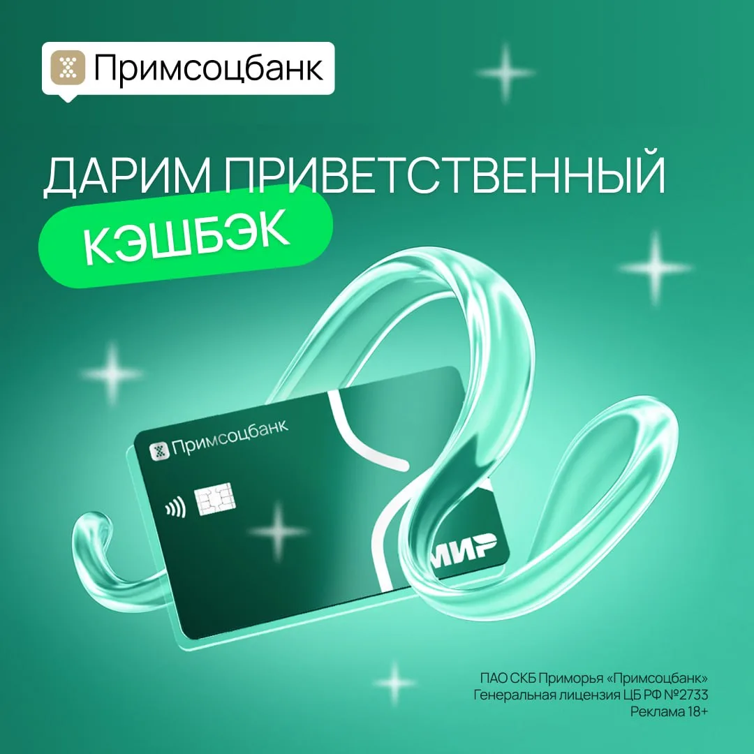 ❤️‍🩹 Дарим приветственный кэшбэк 1 000 рублей при оформлении кредитной карты «Моментум...