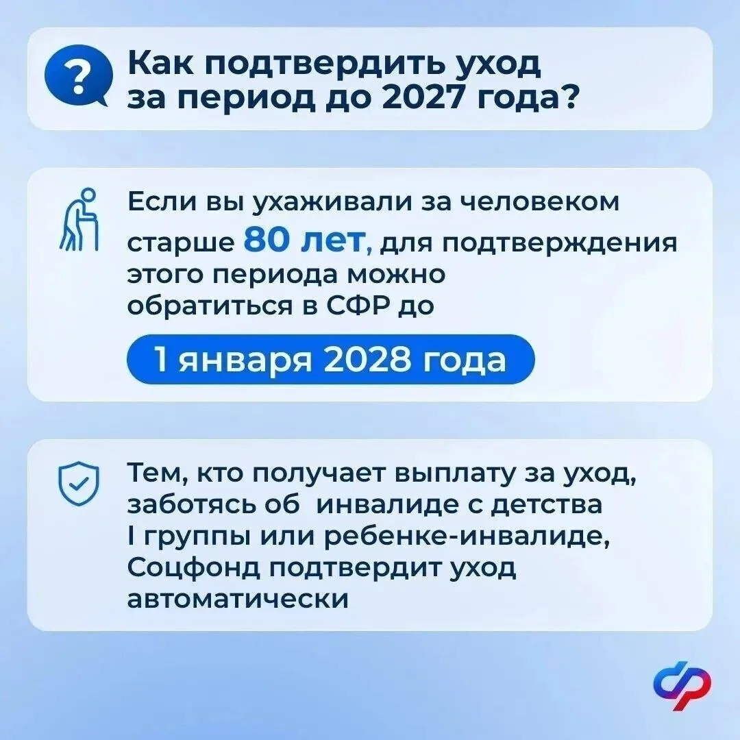 👳Как теперь будет подтверждаться уход за пожилым или человеком с инвалидностью