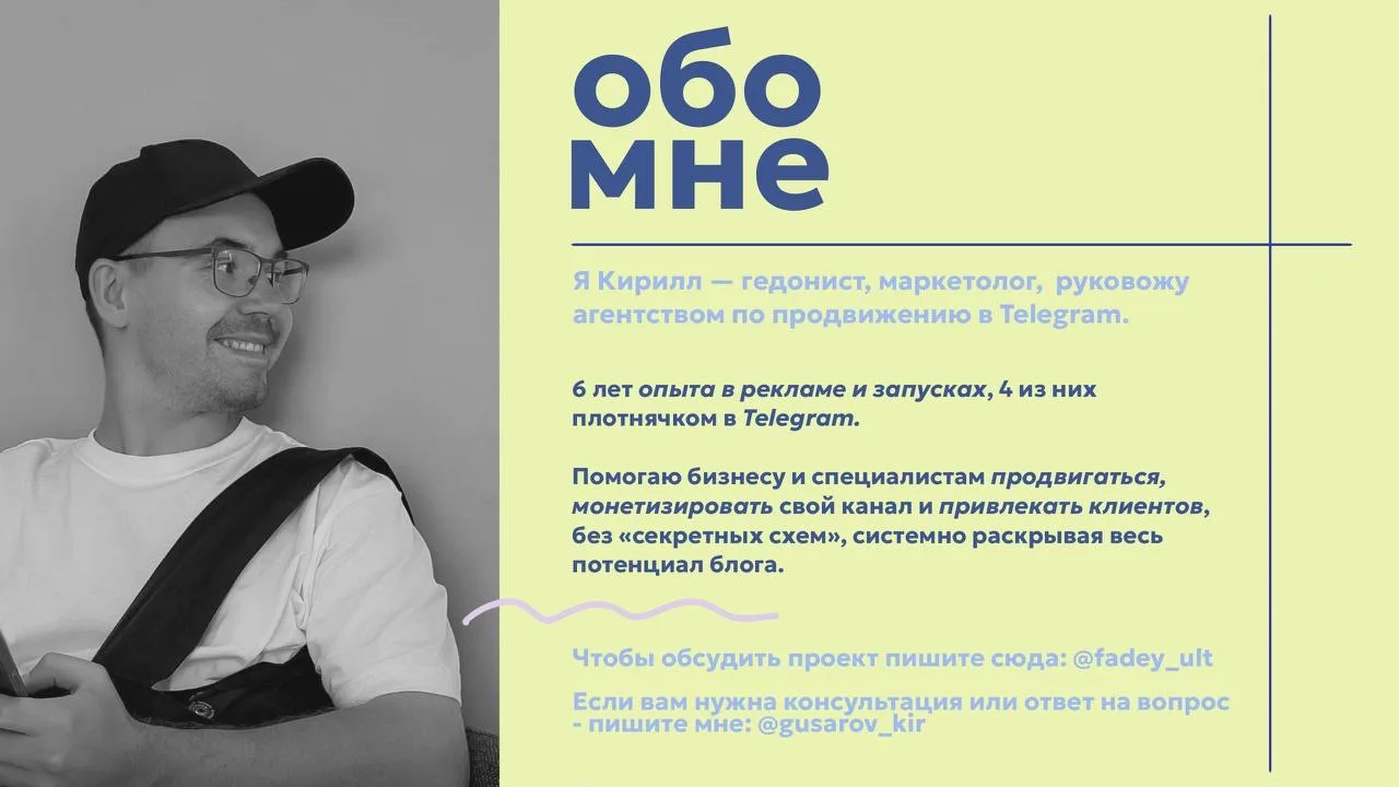 Давай знакомиться! Расскажу, что тут происходит и чем я могу быть полезен