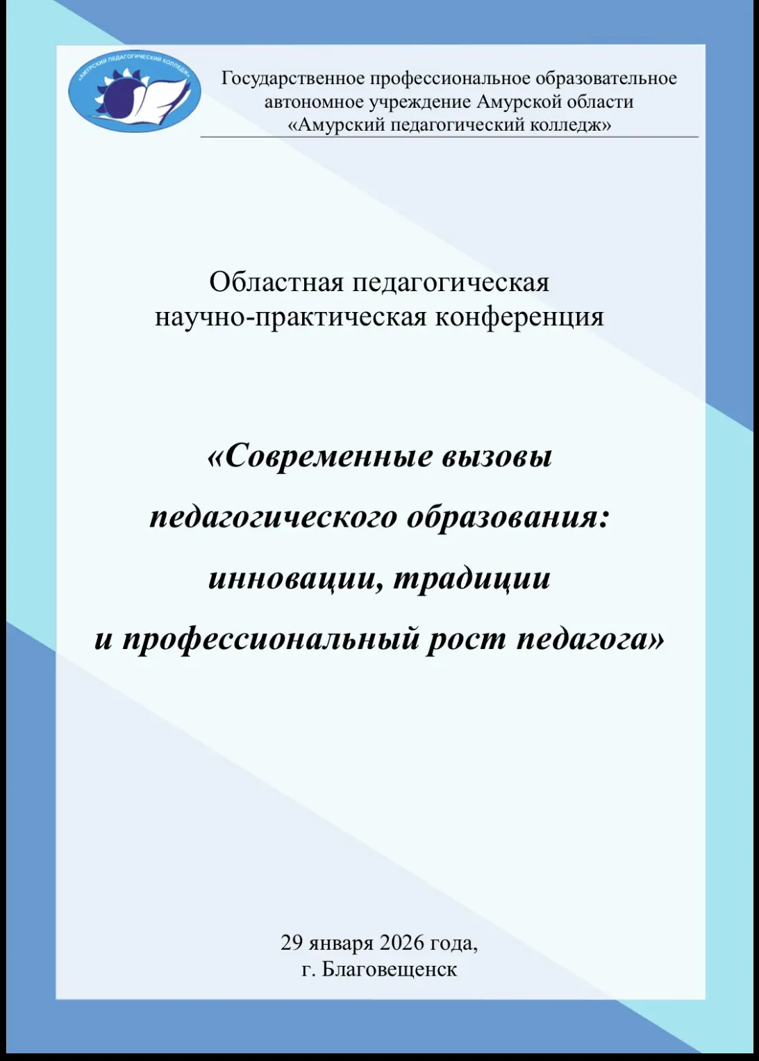 Педагоги нашего детского сада: Малькович О. А., Ситишкина О. Ю. опубликовали свои матер...