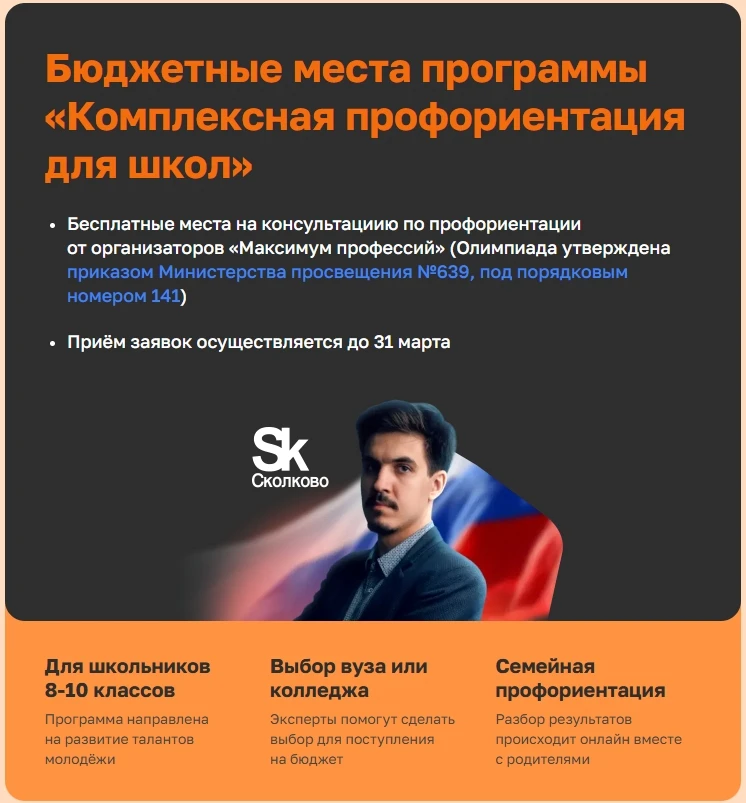 Уважаемые родители и обучающиеся!    У вас появилась уникальная возможность поучаствовать в программ