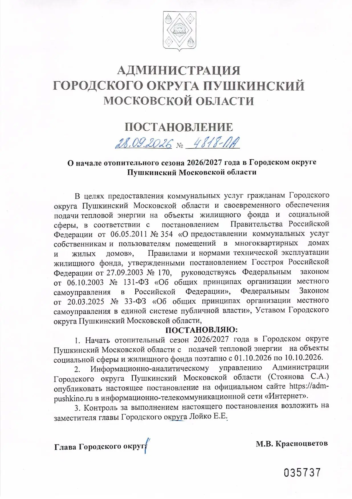 Медиа публикации