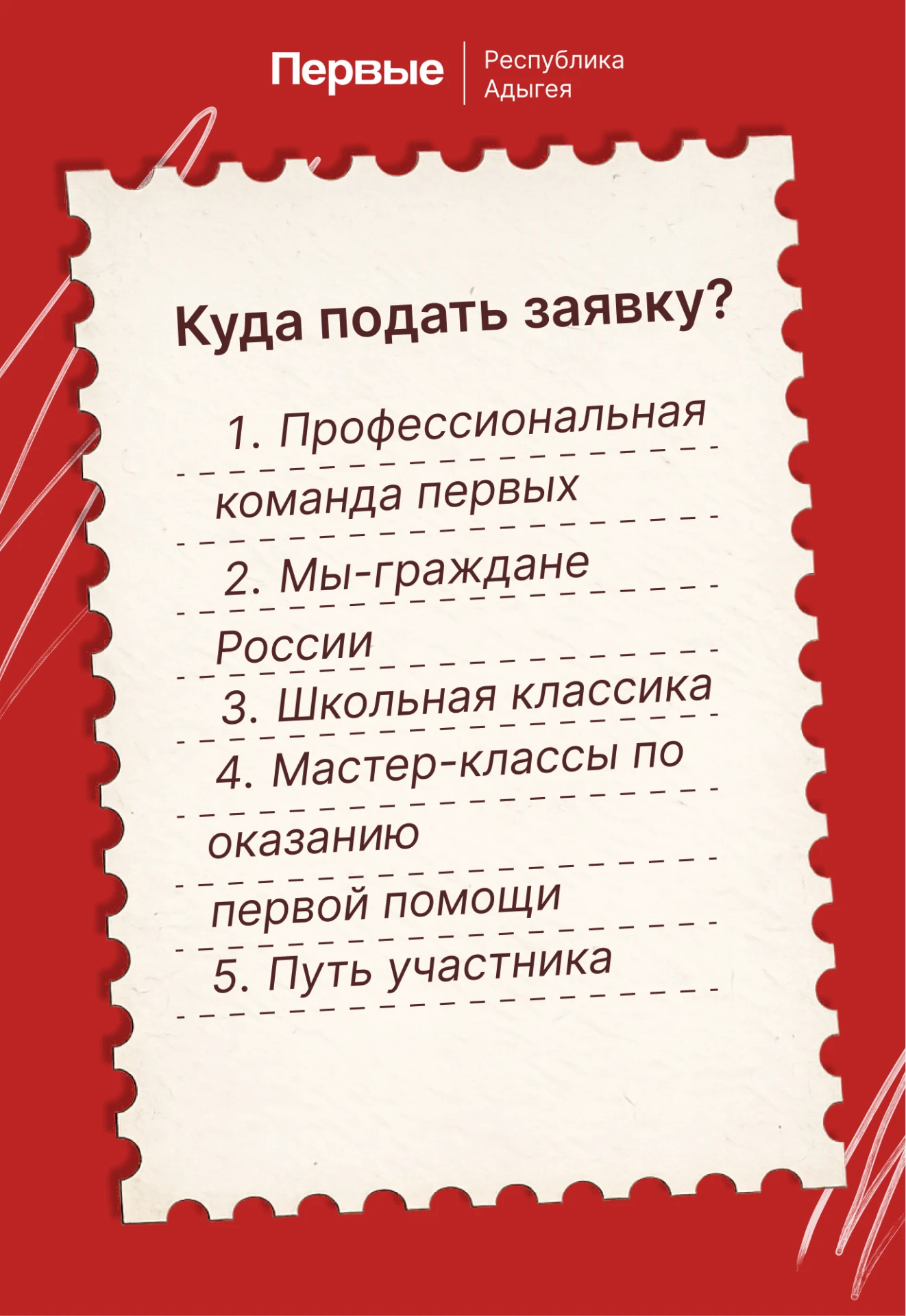 Скучаешь по проектам Движения? 🤔