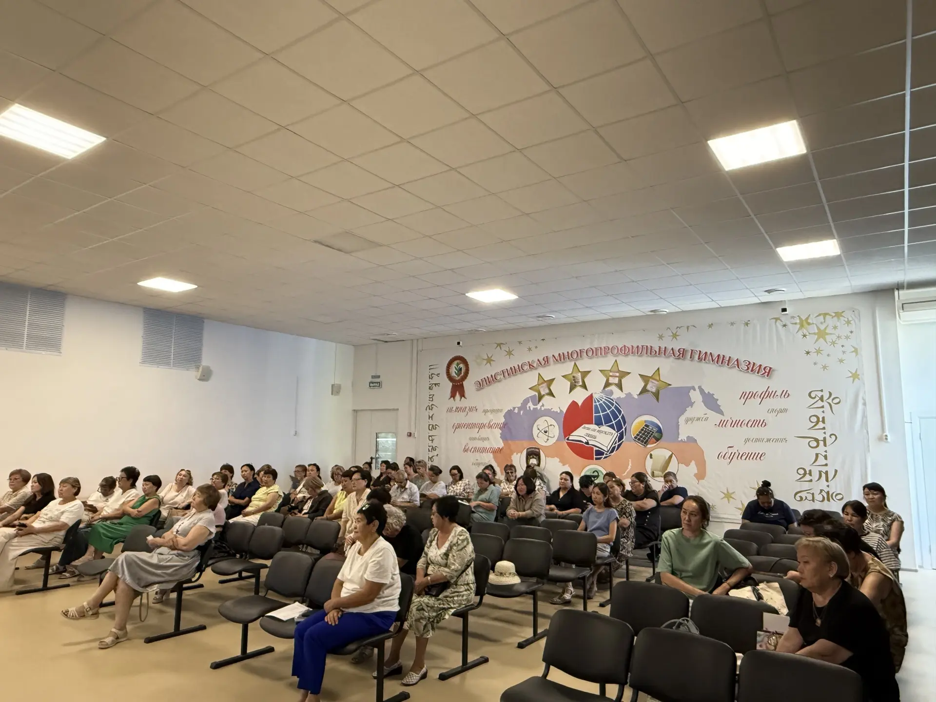 В гимназии состоялось заседание педагогического совета, посвященное подведению итогов п...