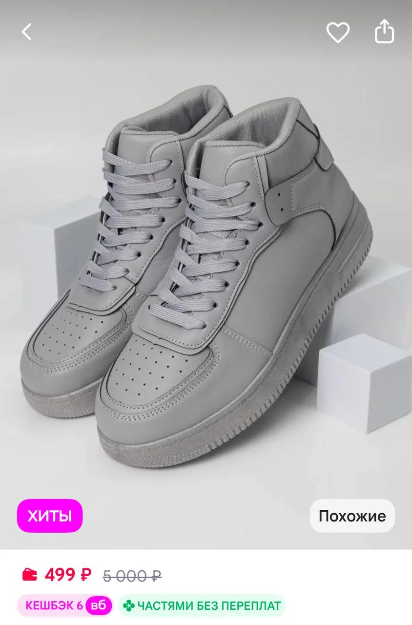 🔥 https://www.wildberries.ru/catalog/1588173744/detail.aspx