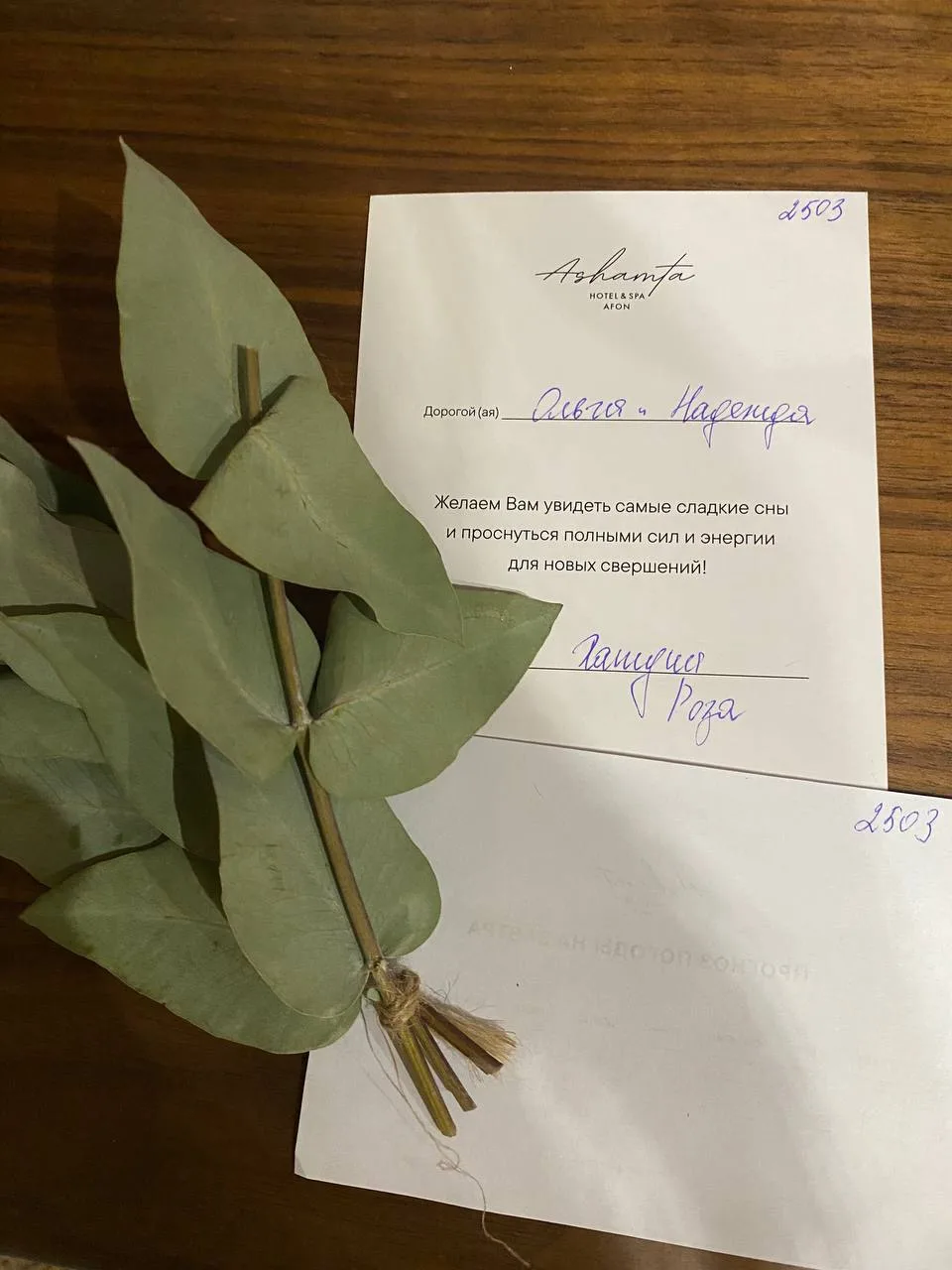 Проживание на двоих взрослых