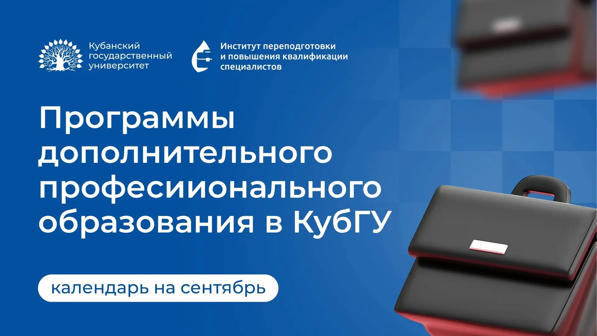 ⚡️ Дополнительное профессиональное образование — ваше преимущество в выборе профессии и...