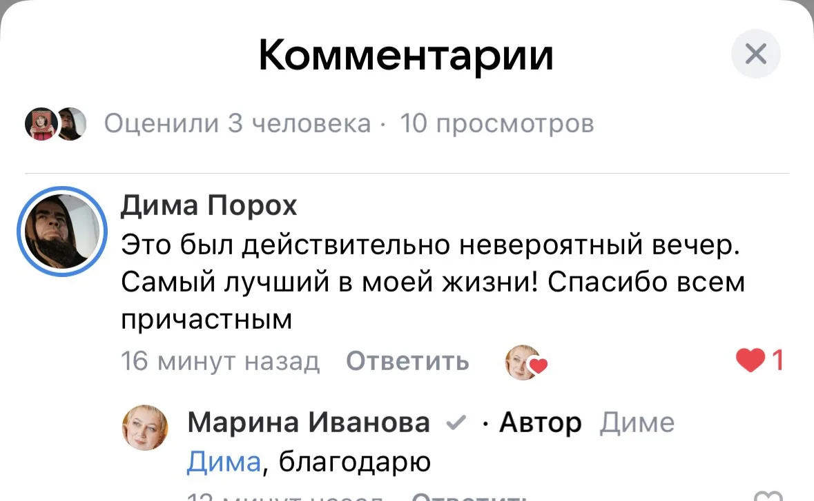 Особо приятно получать вот такую обратную связь от именинника!