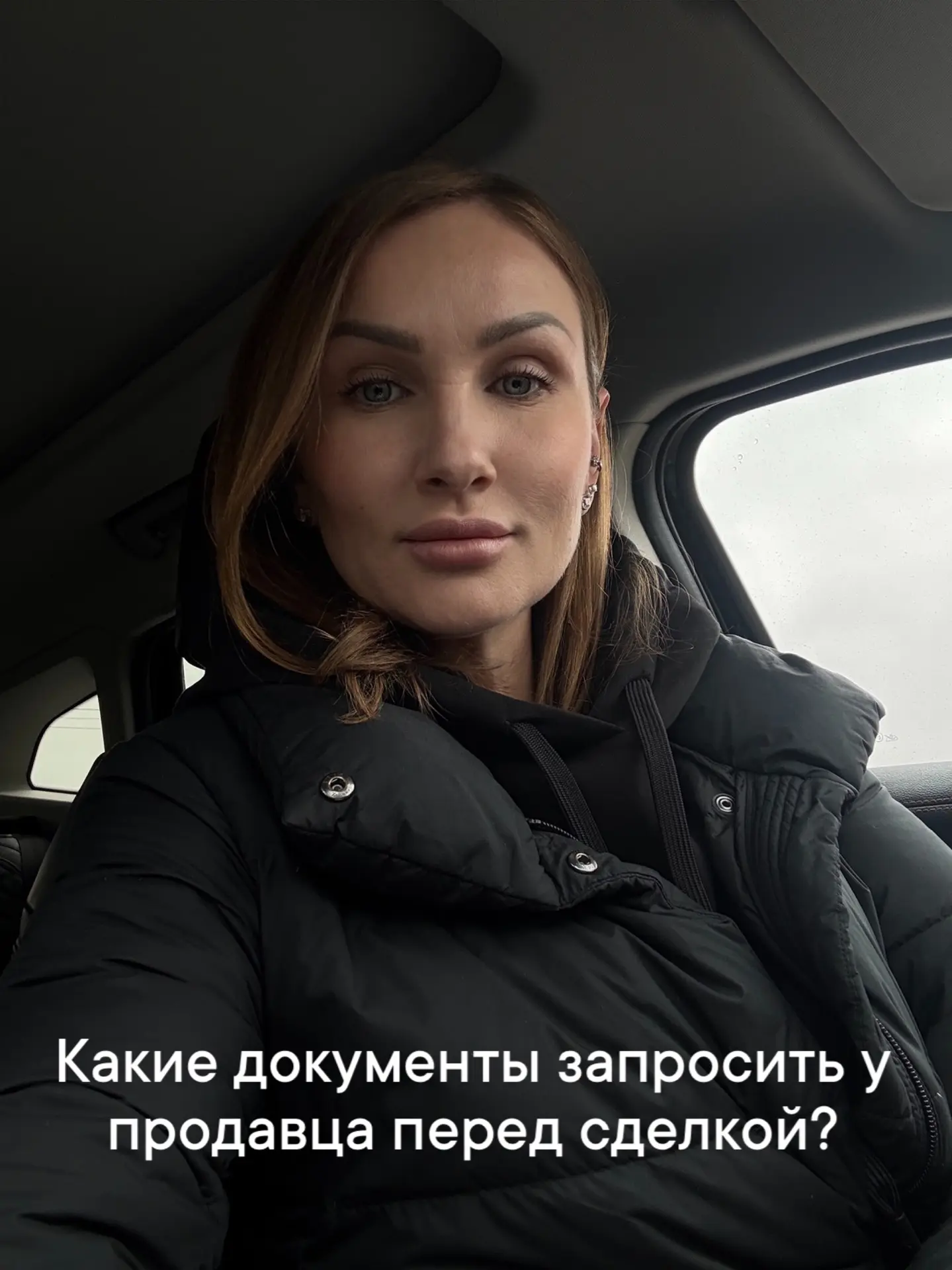 Какие документы действительно стоит запросить у продавца перед сделкой?