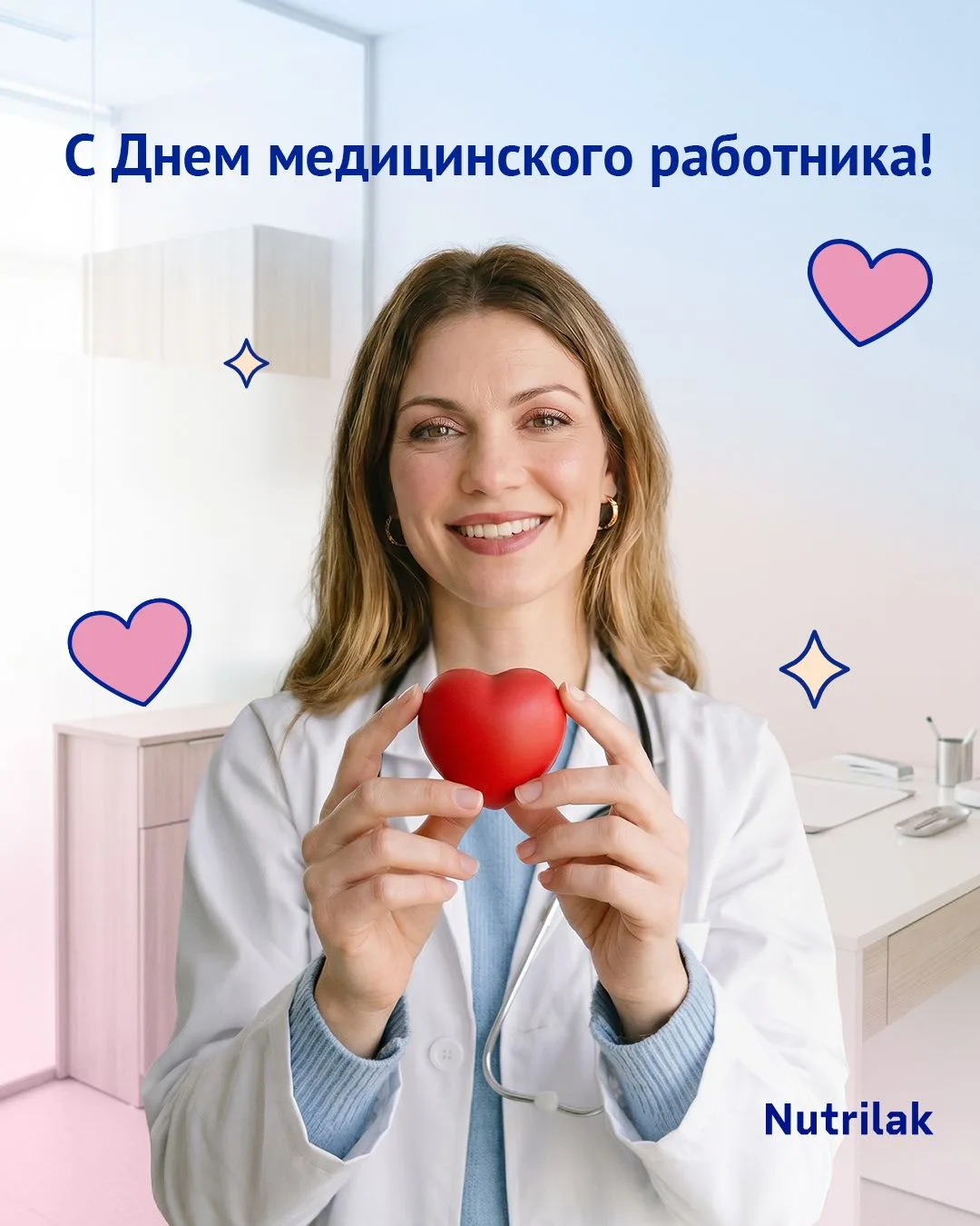 С Днем медицинского работника – всех причастных!

Вас сегодня поздравляют все, уверены. И мы – тоже!
