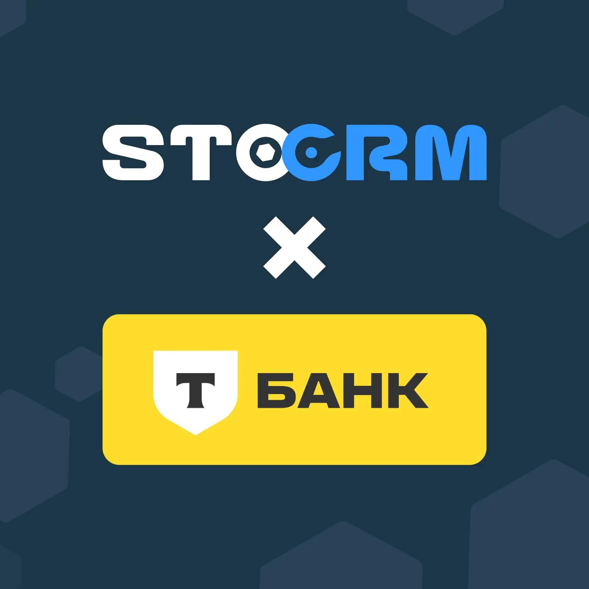 Т-Банк в STOCRM - забываем про ручную загрузку выписок 🔥