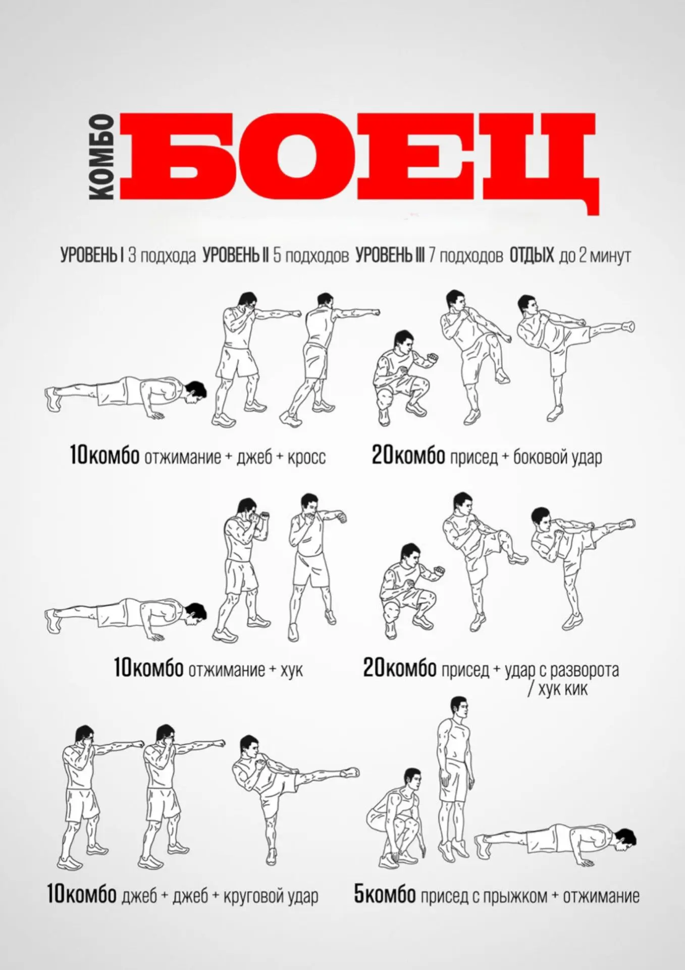 Подпишись на Боец💪