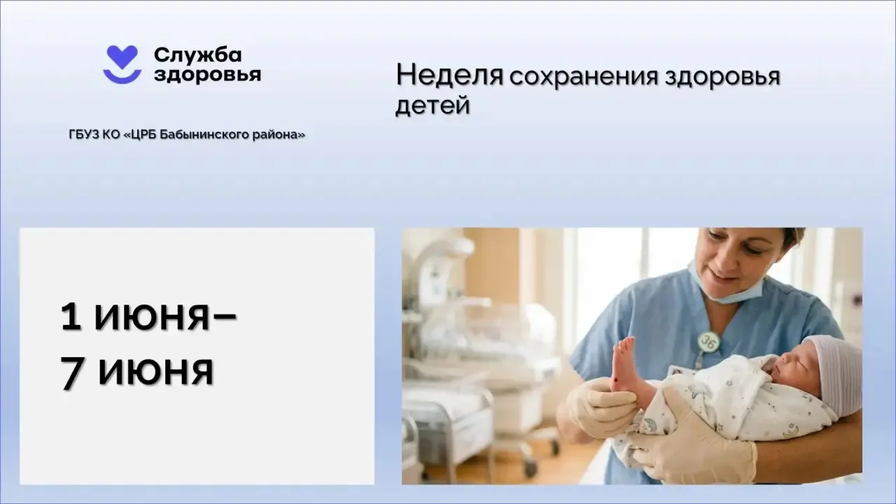 👶 Скрининг новорожденных: тест, который спасает жизнь