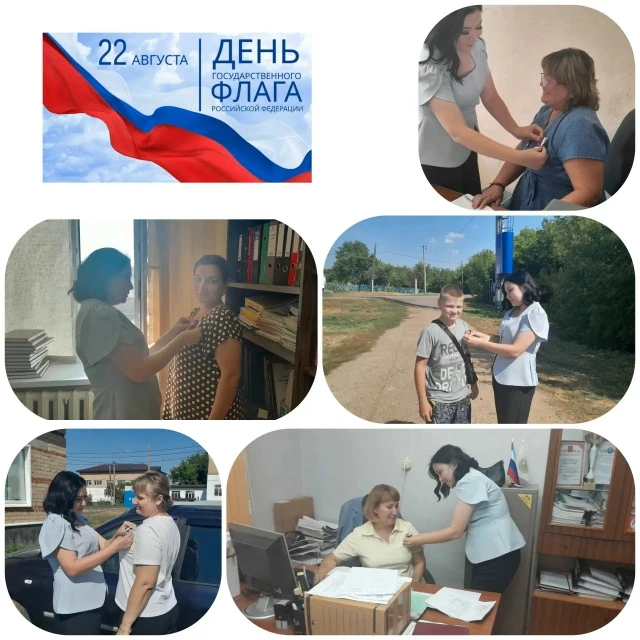С Днём Государственного флага Российской Федерации!
