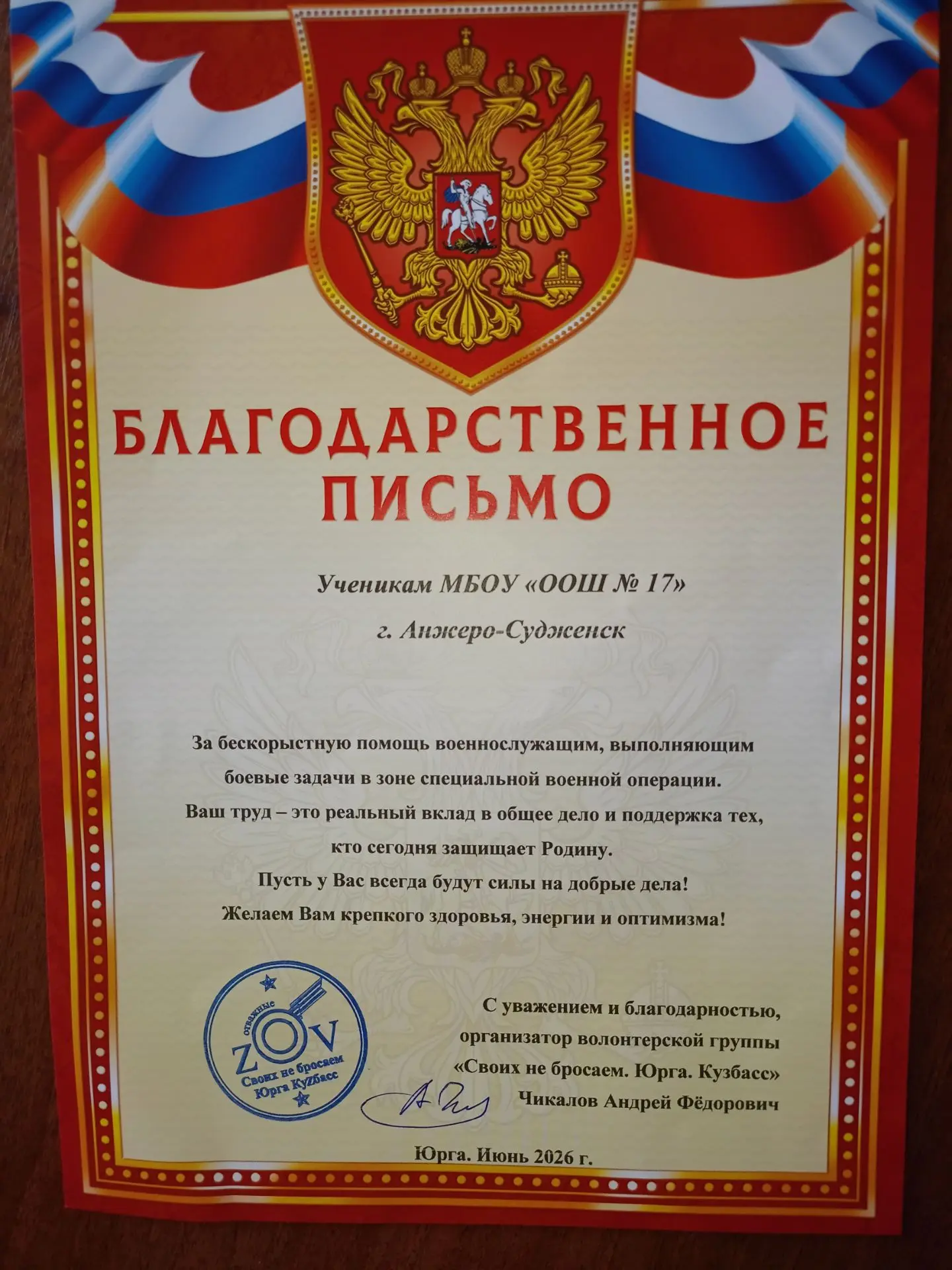 Мы вместе!