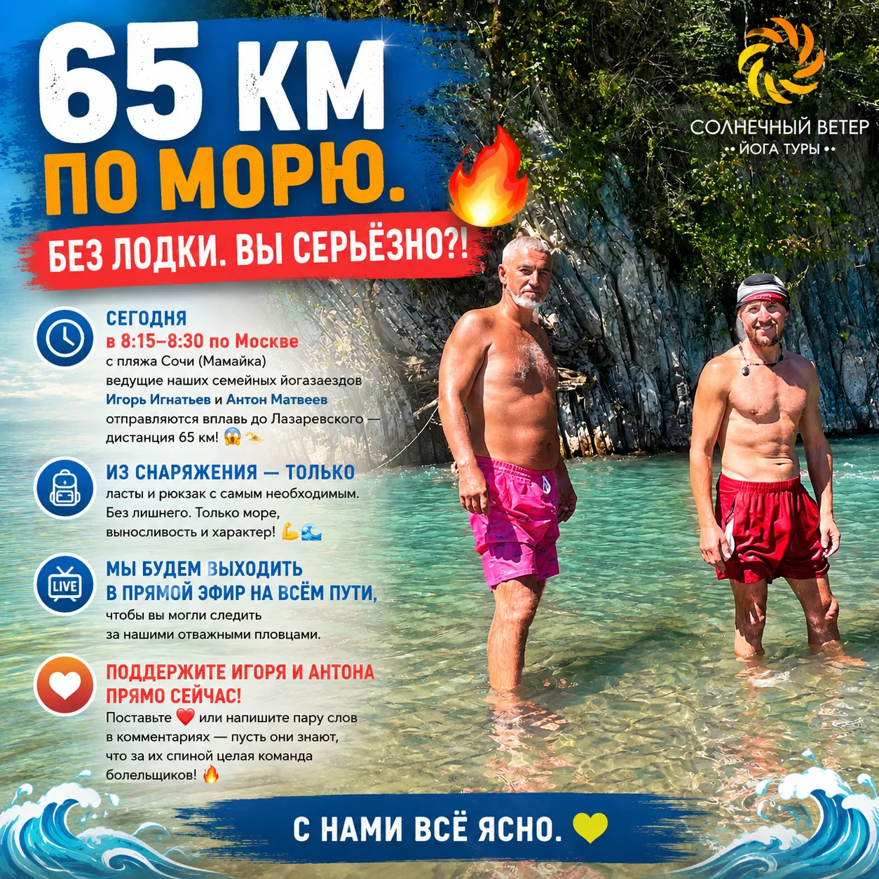🌊🔥 65 КМ ПО МОРЮ. БЕЗ ЛОДКИ. ВЫ СЕРЬЁЗНО?!