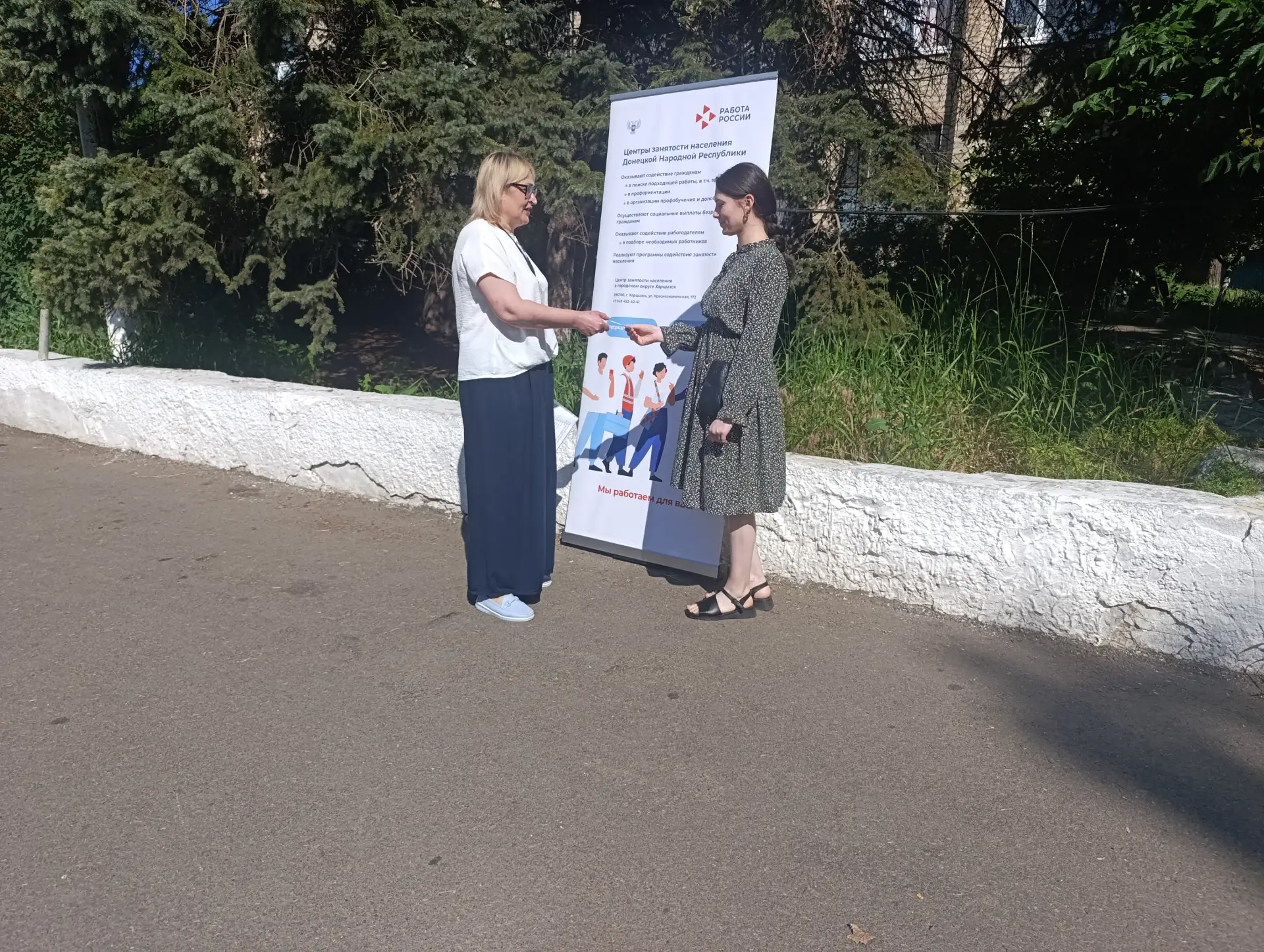 3 жителя пгт. Троицко-Харцызска получили консультации в сфере занятости населения. 10 июня 2026 г. и