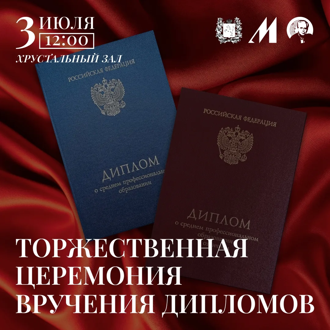 Дорогие выпускники, преподаватели, родители и гости! 
 
Приглашаем вас на торжественную церемонию вр