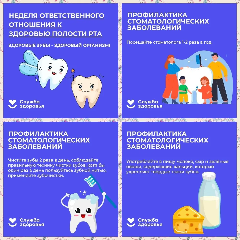16 по 22 марта 2026 года в России проходит Неделя ответственного отношения к здоровью п...