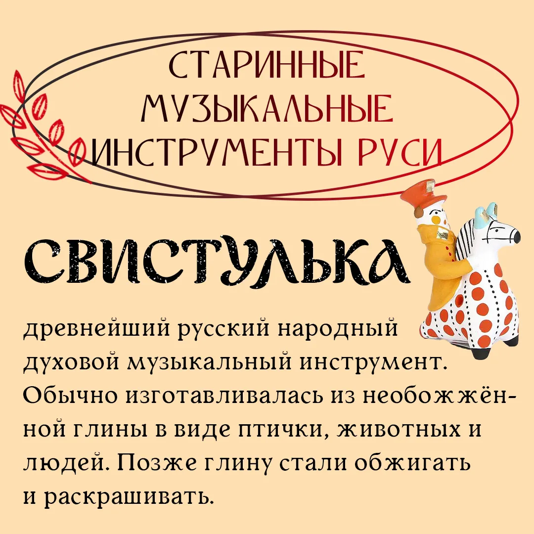 🎼 Продолжаем знакомство со старинными музыкальными инструментами Руси. Сегодня рассказ...