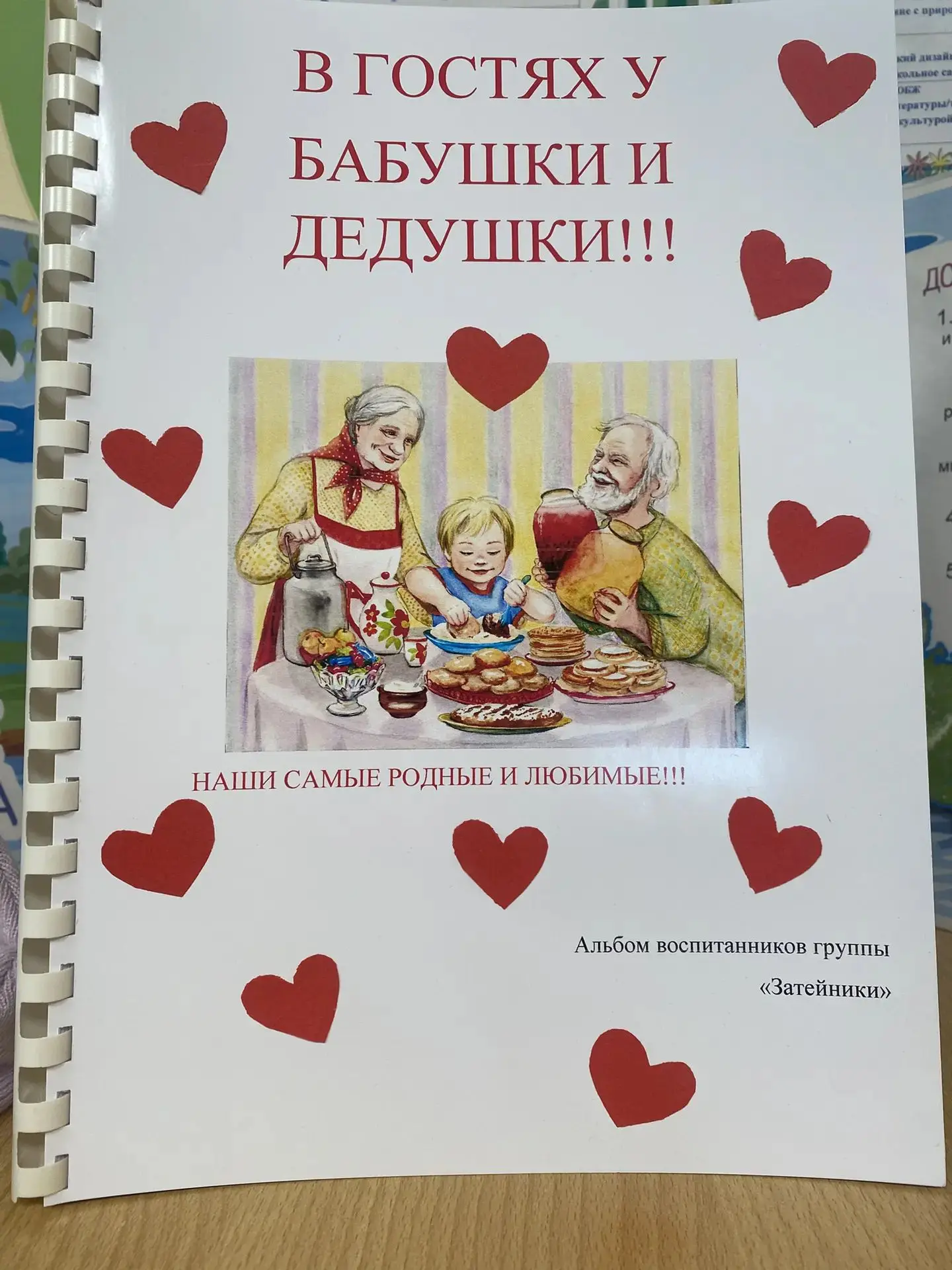 ❤Близится к концу тематическая неделя,  посвященная Дню пожилого человека, а воспитанни...