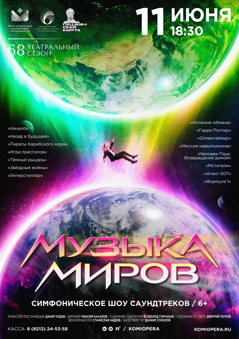 Друзья, ждем вас сегодня, 11 июня, в 18:30 на удивительную и яркую концертную программу «Музыка миро