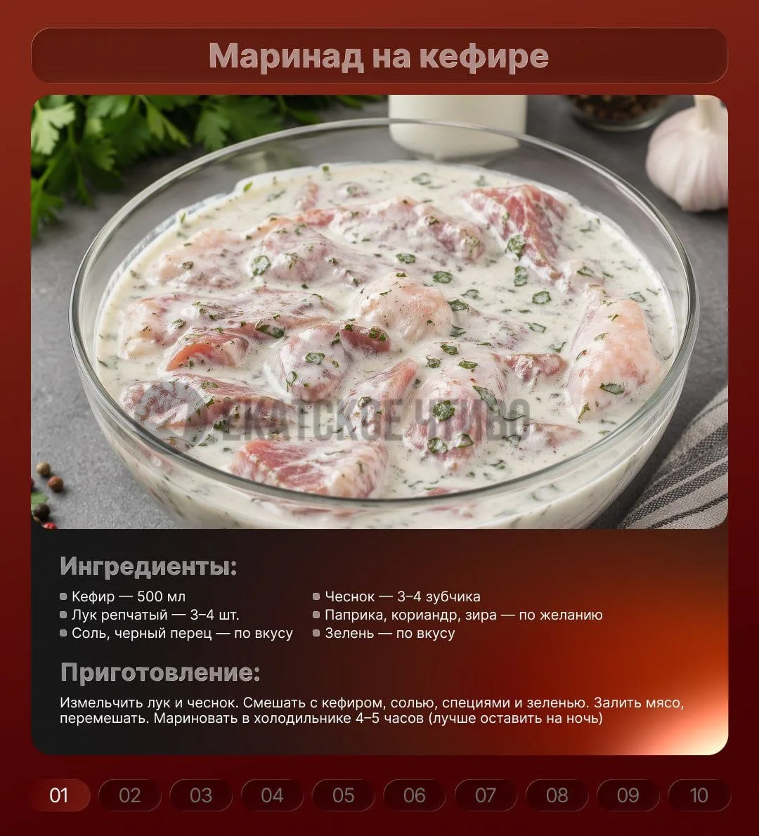 Мята, кофе и гранат: необычные маринады для шашлыка.  Сезон пикников открыт, но мариновать мясо по к