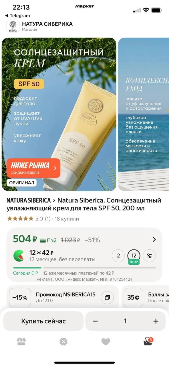Изображение 1 к публикации «Девичник: скидки 👀»