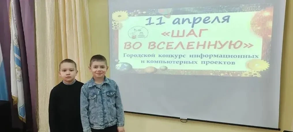 🚀 Новости с конкурса "Шаг во Вселенную"! ✨  Наши талантливые ребята, Дмитрий Кузнецов и Яков Потапов