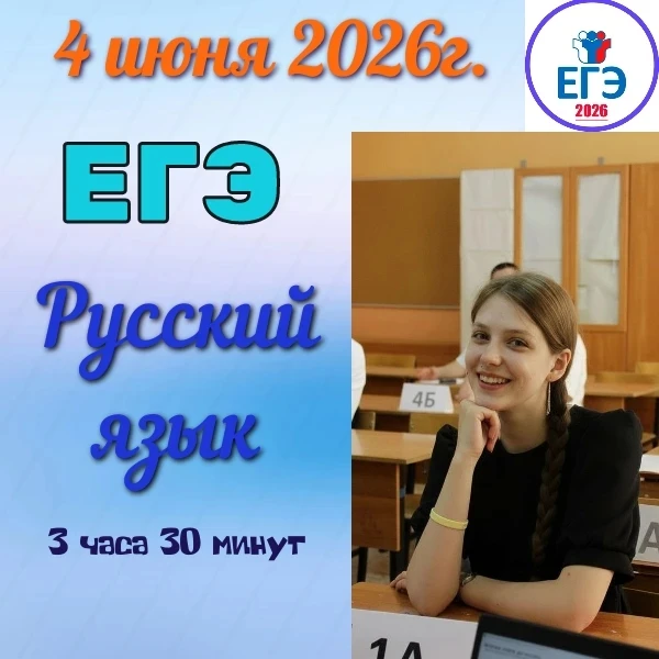 4 июня 2026 года, для 372 выпускников 11-х классов нашего района наступил день одного и...
