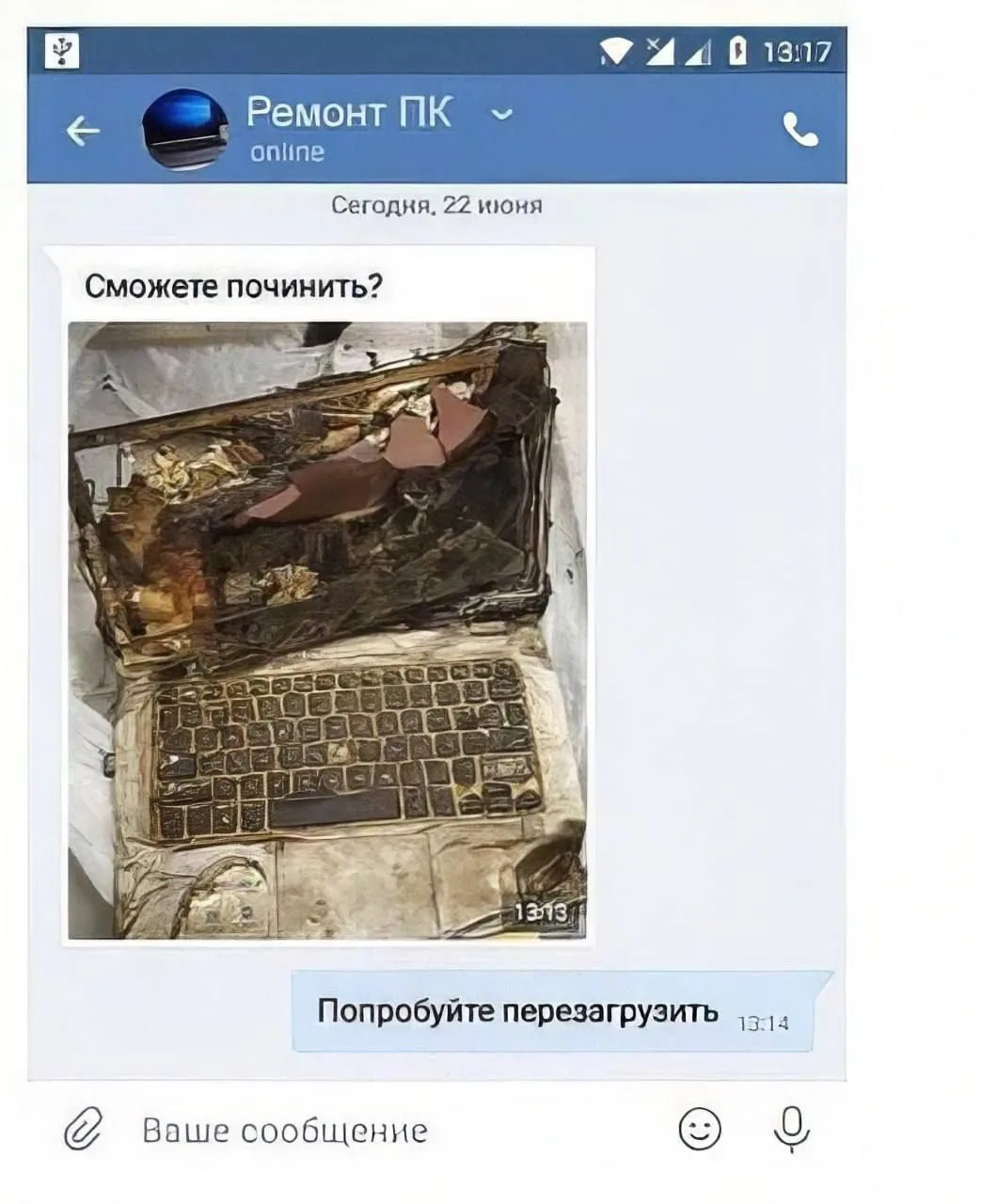 Я девочка, мне можно!