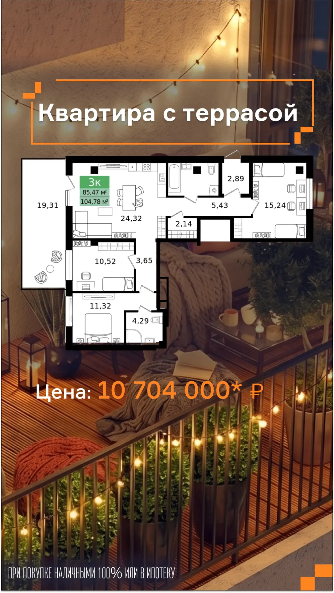 🔥🔥🔥Эксклюзивное предложение в проекте «Островский»